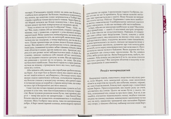 Бумажная книга «Юдине дерево», автор Арчибалд Джозеф Кронин - фото №7 - миниатюра