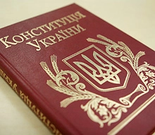 Бумажная книга «Конституція України» - фото №2 - миниатюра
