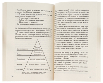 Бумажная книга «Провина зірок», автор Джон Грин - фото №6 - миниатюра