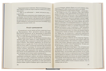 Паперова книга «Три любові», автор Арчібалд Джозеф Кронін - фото №6 - мініатюра