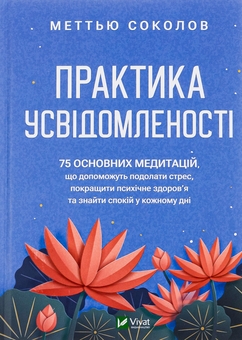 Бумажная книга «Емоції, усвідомленість і правильні рішення (комплект із 3-х книг)», авторов Кэтрин Гилдинер, Мэттью Соколов, Майкл Шур - фото №3 - миниатюра