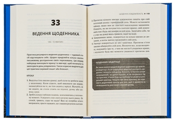 Бумажная книга «Практика усвідомленості», автор Мэттью Соколов - фото №5 - миниатюра