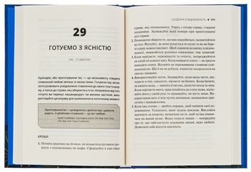 Бумажная книга «Практика усвідомленості», автор Мэттью Соколов - фото №6 - миниатюра
