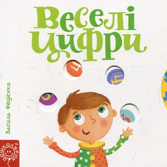 Бумажная книга «Сторінки-цікавинки (комплект із 10 книг)», автор Василий Федиенко - фото №6 - миниатюра