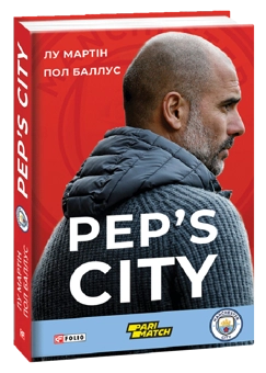 Паперова книга «Pep's City», авторів Лу Мартін, Пол Баллус - фото №1 - мініатюра