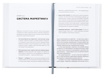 Бумажная книга «Будуйте. Нетиповий посібник для створення значущих речей», автор Тони Фаделл - фото №5 - миниатюра