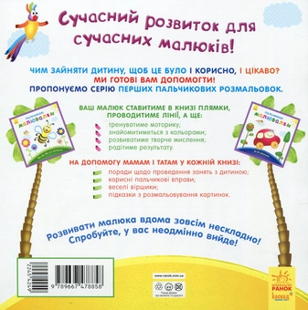 Бумажная книга «Р-р-р у смужку» - фото №2 - миниатюра