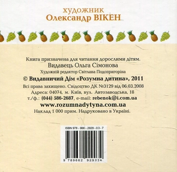Паперова книга «У зоопарку» - фото №2 - мініатюра