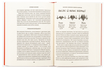 Паперова книга «8 правил кохання. Як знайти, зберегти і відпустити почуття», автор Джей Шетті - фото №5 - мініатюра