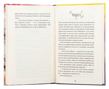 Бумажная книга «Чари птахів: Вогняний фенікс», автор Холли Вебб - фото №6 - миниатюра