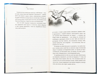 Бумажная книга «Океан у кінці вулиці», автор Нил Гейман - фото №6 - миниатюра
