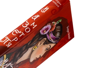 Бумажная книга «Мазепа. Мотря», автор Богдан Лепкий - фото №4 - миниатюра