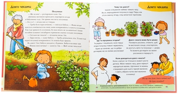 Бумажная книга «Можу зачекати. Усе про терпіння», автор Паулина Ауд - фото №5 - миниатюра