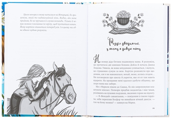 Бумажная книга «Щоденник моєї ма», автор Елена Скуловатова - фото №5 - миниатюра