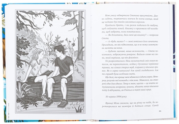 Бумажная книга «Щоденник моєї ма», автор Елена Скуловатова - фото №6 - миниатюра