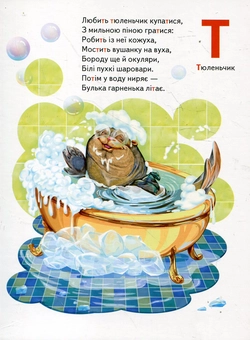 Бумажная книга «Абетка», автор Леся Пинчук - фото №5 - миниатюра
