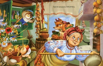 Бумажная книга «Калачі», автор Леся Пинчук - фото №4 - миниатюра