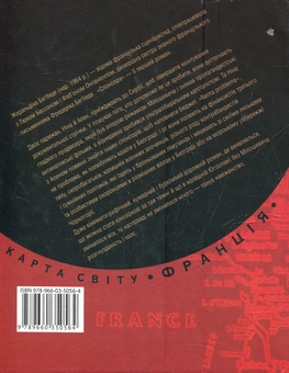 Бумажная книга «Спонсори», автор Жеральдин Бегбедер - фото №3 - миниатюра
