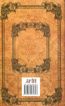 Бумажная книга «Павло Тетеря», автор Владимир Газин - фото №3 - миниатюра