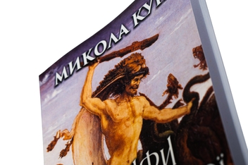 Паперова книга «Міфи Стародавньої Греції», автор Микола Кун - фото №4 - мініатюра