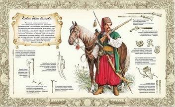 Бумажная книга «Лицарство козацьке» - фото №3 - миниатюра