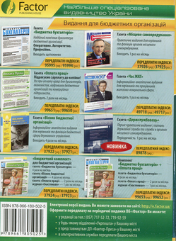 Бумажная книга «Кадрова документація» - фото №3 - миниатюра