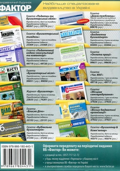 Бумажная книга «Правила роздрібної торгівлі непродовольчими товарами» - фото №3 - миниатюра