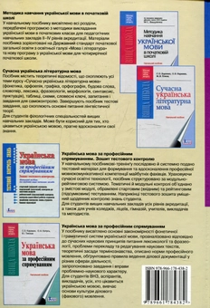 Паперова книга «Сучасні ділові папери. Навчальний посібник», автор Сергій Глущик - фото №3 - мініатюра