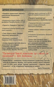 Бумажная книга «Хроніки Якуба Вендровича», автор Анджей Пилипьюк - фото №3 - миниатюра