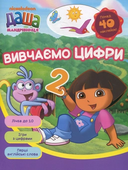 Бумажная книга «Вивчаємо цифри» - фото №2 - миниатюра