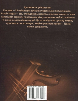 Паперова книга «100 тисяч слів про любов, включаючи вигуки» - фото №3 - мініатюра