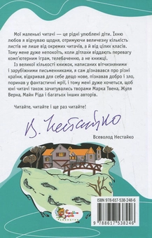 Паперова книга «Невидимець», автор Герберт Веллс - фото №3 - мініатюра