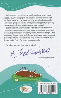 Бумажная книга «Ріккі-Тіккі-Таві», автор Редьярд Киплинг - фото №3 - миниатюра