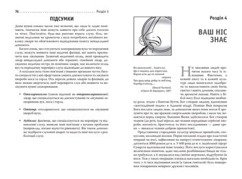 Бумажная книга «Знаки тіла», авторов Джоан Либманн-Смит, Жаклин Нарди Эган - фото №4 - миниатюра