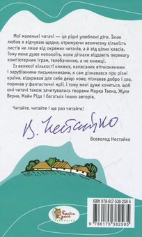 Бумажная книга «Климко», автор Григор Тютюнник - фото №3 - миниатюра