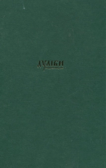 Паперова книга «Народна культура українців: життєвий цикл людини. У 5 томах. Том 1-3 (комплект з 3 книг)» - фото №7 - мініатюра