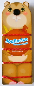 Бумажная книга «ЗооЛогіка. Вивчаємо літери» - фото №1 - миниатюра