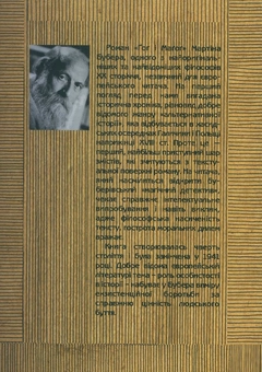 Паперова книга «Гог і Магог», автор Мартін Бубер - фото №3 - мініатюра
