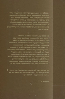 Бумажная книга «Зникле місто. Свідчення в’язня Варшавського ґетто», автор Мишель Мазор - фото №3 - миниатюра