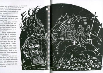 Бумажная книга «Дідо-Всевідо», автор Александр Гаврош - фото №5 - миниатюра