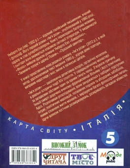 Паперова книга «Iм'я рози», автор Умберто Еко - фото №3 - мініатюра