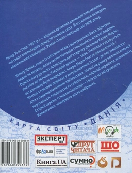 Бумажная книга «Тиша», автор Питер Хёг - фото №3 - миниатюра