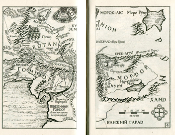 Бумажная книга «Володар перснів. У 3 книгах. Книга 1. Братство персня», автор Джон Р. Р. Толкин - фото №5 - миниатюра