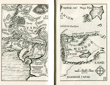 Паперова книга «Володар перснів (комплект із 3 книг)», автор Джон Р. Р. Толкін - фото №7 - мініатюра