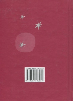 Паперова книга «Сонник Міллера», автор Густав Міллер - фото №3 - мініатюра