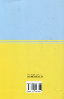 Паперова книга «Бюджетний Кодекс України» - фото №3 - мініатюра