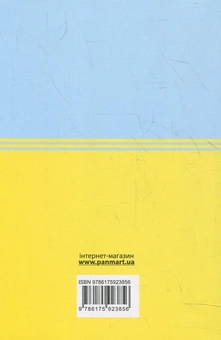 Паперова книга «Господарський Кодекс України» - фото №3 - мініатюра