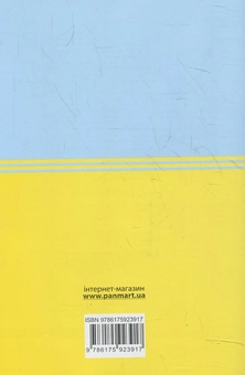 Паперова книга «Житловий Кодекс України» - фото №3 - мініатюра