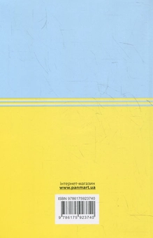 Бумажная книга «Кримінально-процесуальний Кодекс України» - фото №3 - миниатюра