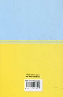 Бумажная книга «Митний Кодекс України» - фото №3 - миниатюра